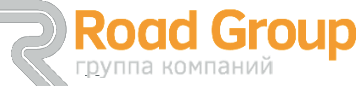 Road Group- клиент компании Стандарт-К