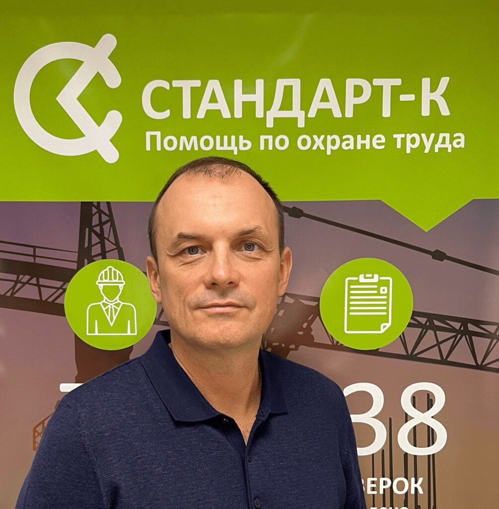 Клюкин Валентин - охрана труда в Москве 