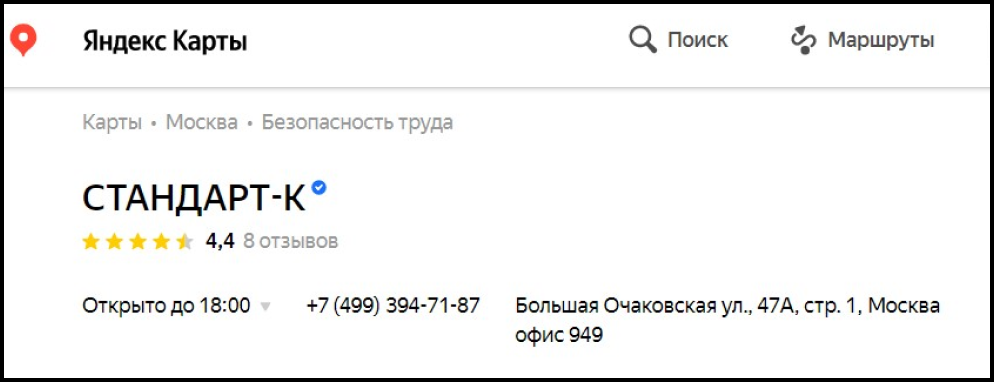 отзывы на Яндексе
